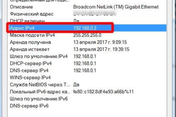 Где найти рабочую ссылку кракен