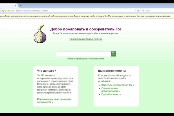 Кракен маркетплейс что там
