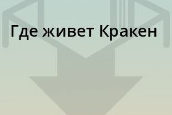 Как открыть ссылку с кракена