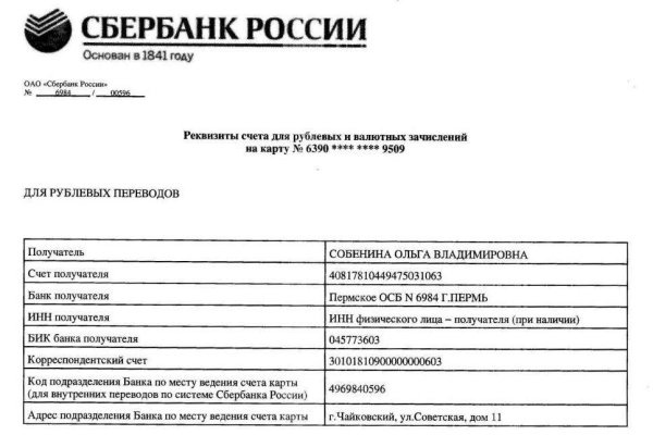 Кракен пишет пользователь не найден
