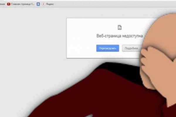 Кракен даркнет только через торг